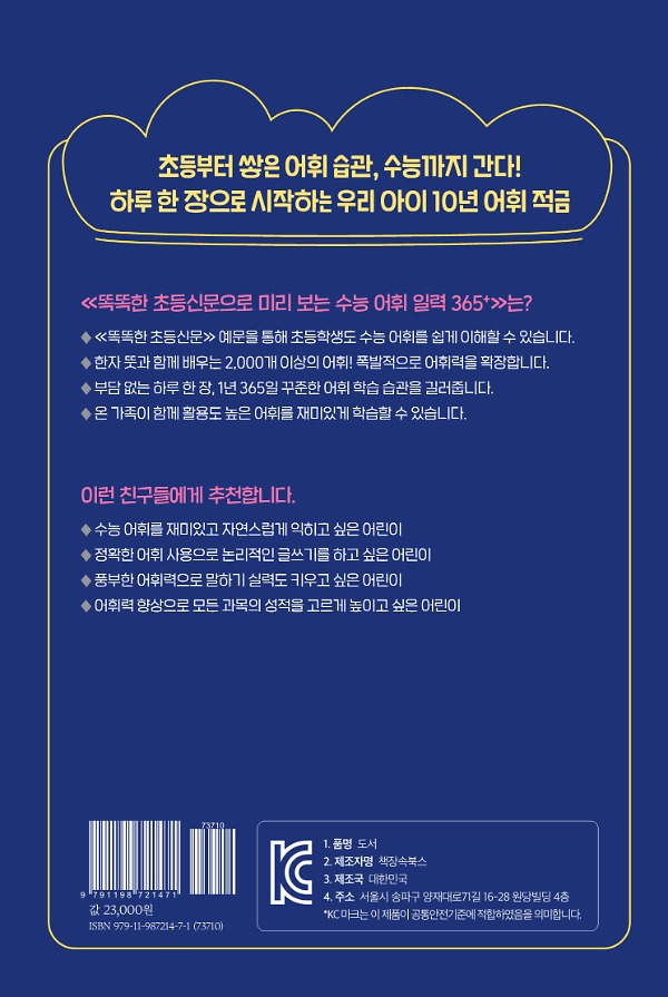 2D 뒤표지