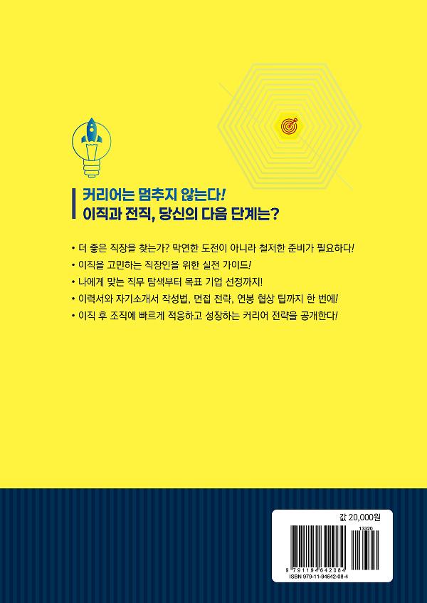 2D 뒤표지