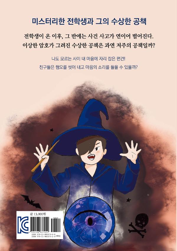 2D 뒤표지