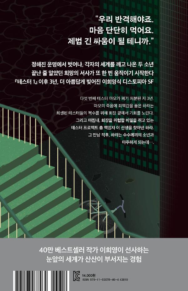 2D 뒤표지