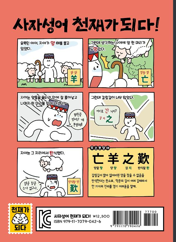 2D 뒤표지
