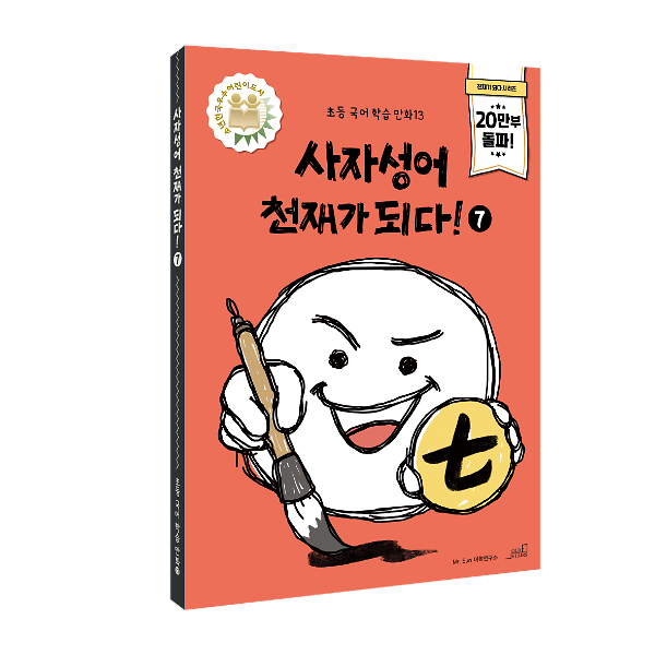입체표지(3D 표지)