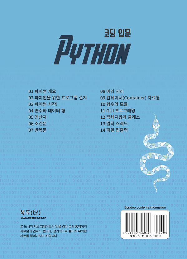 2D 뒤표지