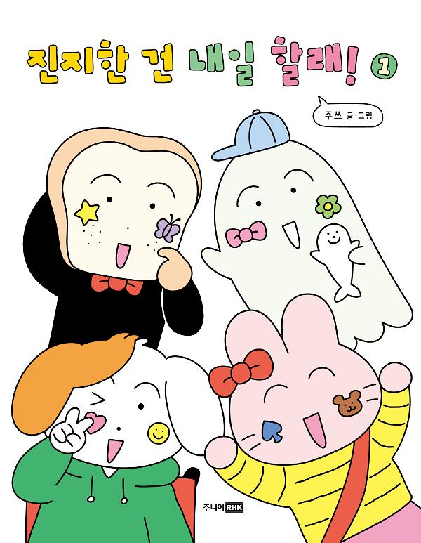 평면표지(2D 앞표지)