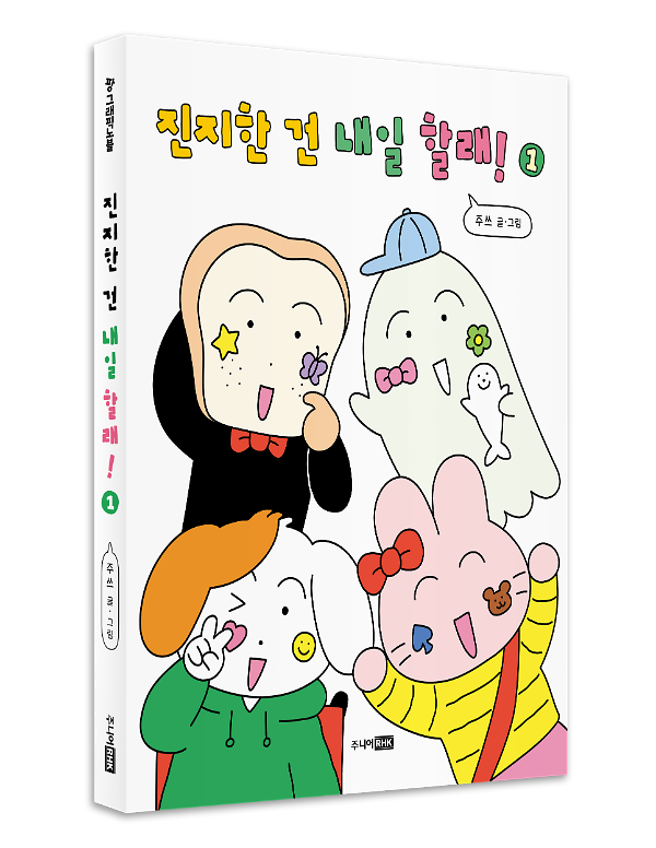 입체표지(3D 표지)