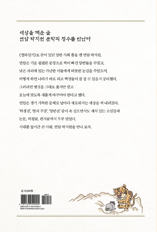 2D 뒤표지