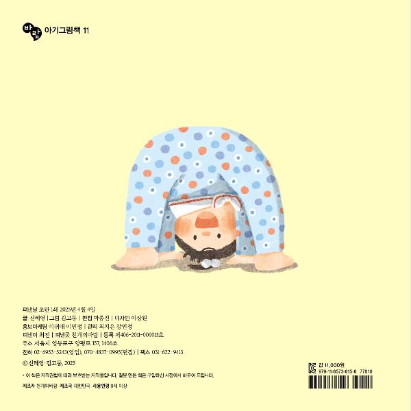 2D 뒤표지