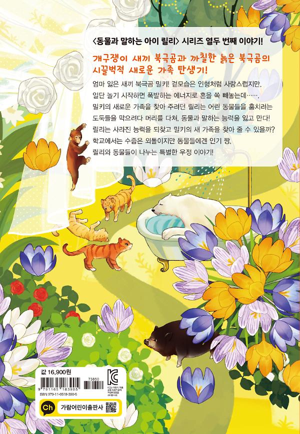 2D 뒤표지