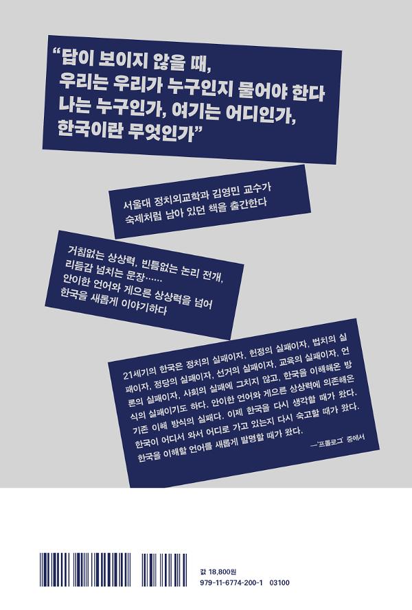 2D 뒤표지