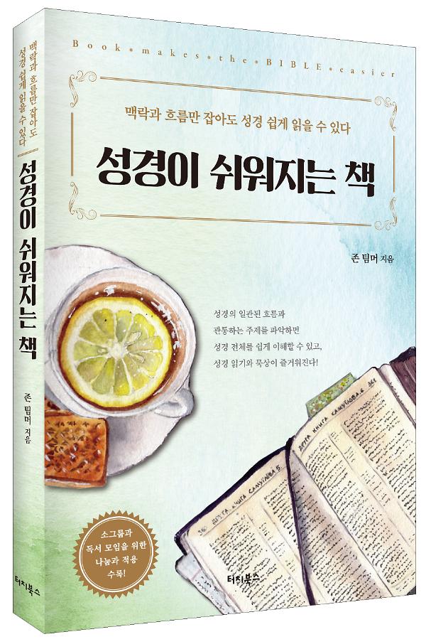 입체표지(3D 표지)