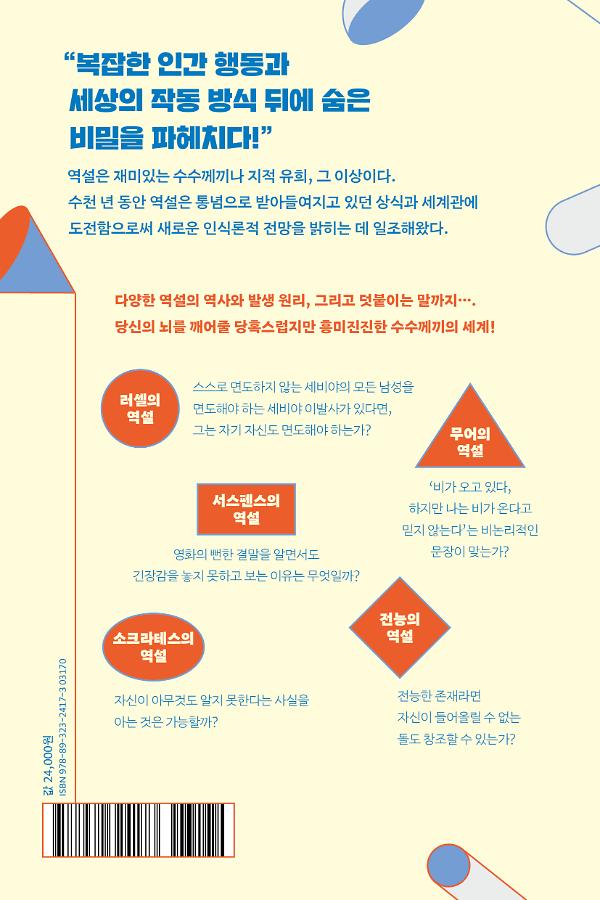 2D 뒤표지