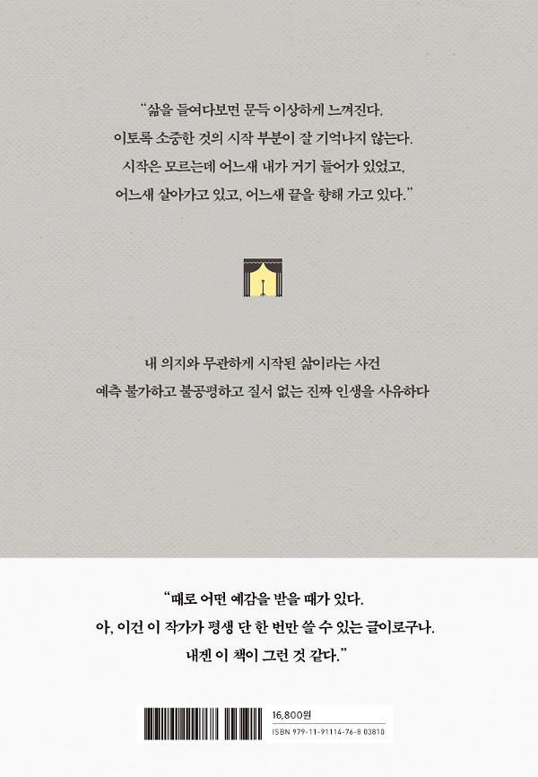 2D 뒤표지