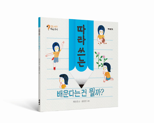 입체표지(3D 표지)