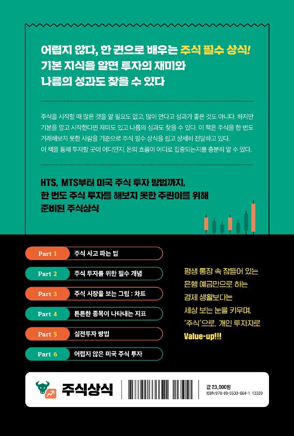 2D 뒤표지