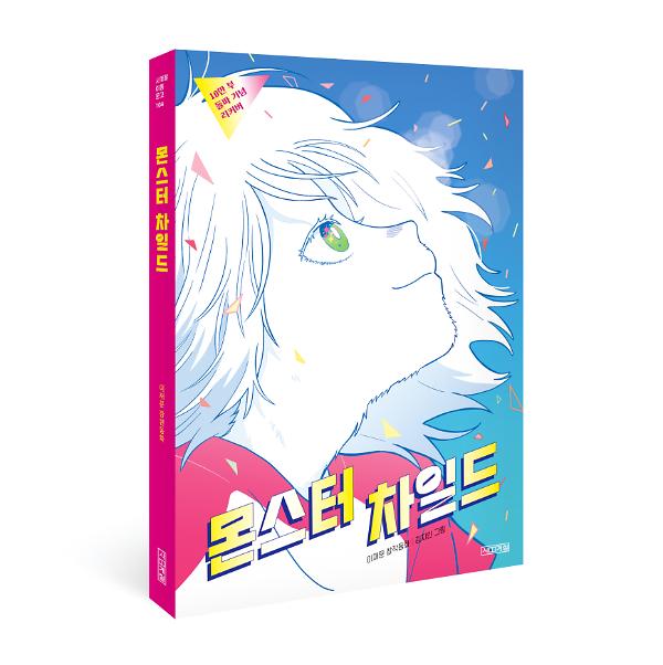 입체표지(3D 표지)