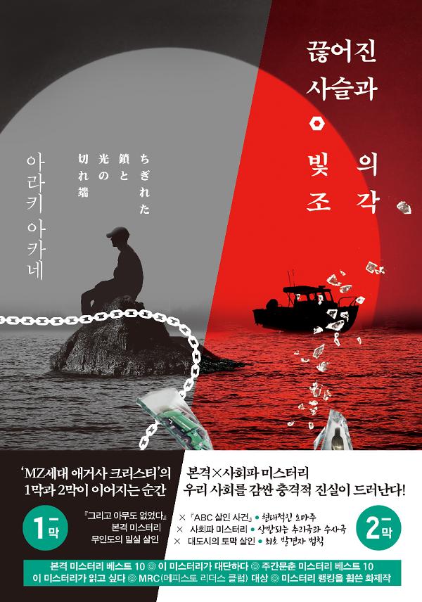 끊어진 사슬과 빛의 조각_책표지