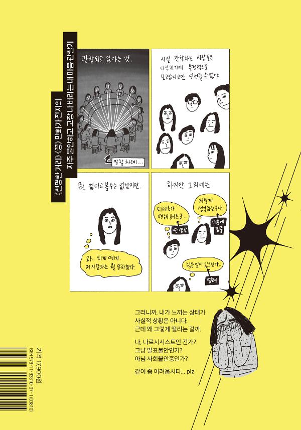 2D 뒤표지