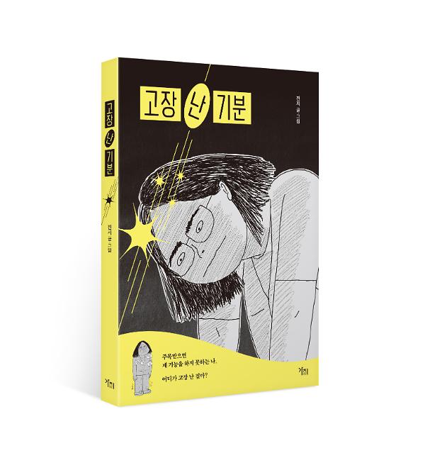 입체표지(3D 표지)
