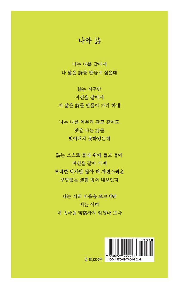 2D 뒤표지
