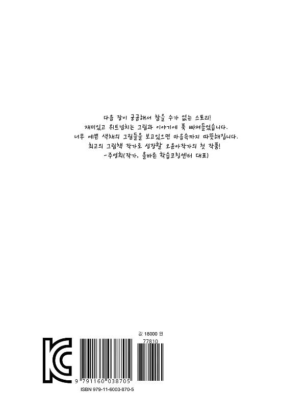 2D 뒤표지