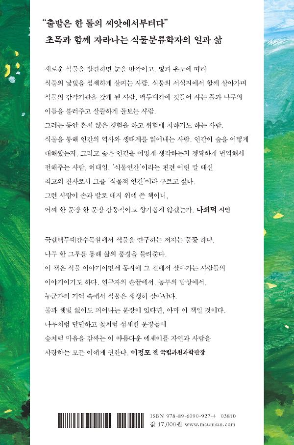 2D 뒤표지