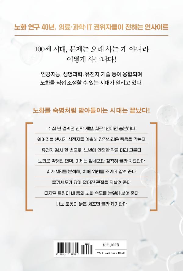 2D 뒤표지