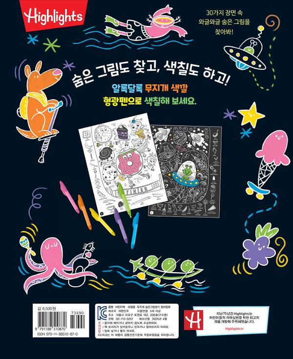 2D 뒤표지