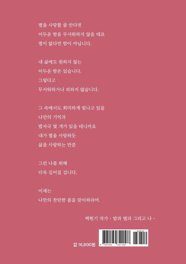 2D 뒤표지
