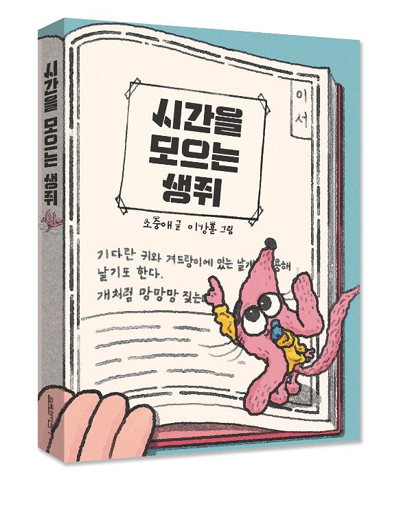 입체표지(3D 표지)