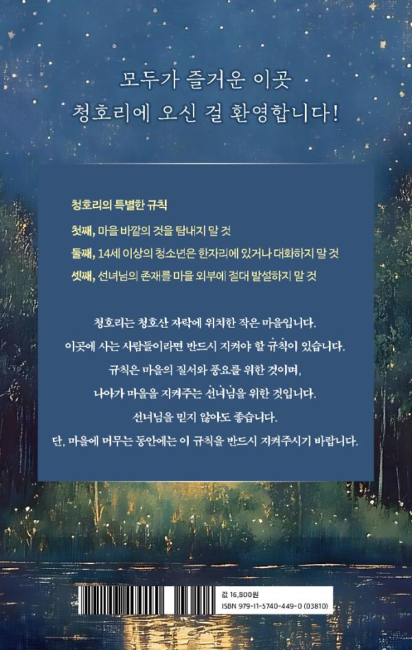 2D 뒤표지