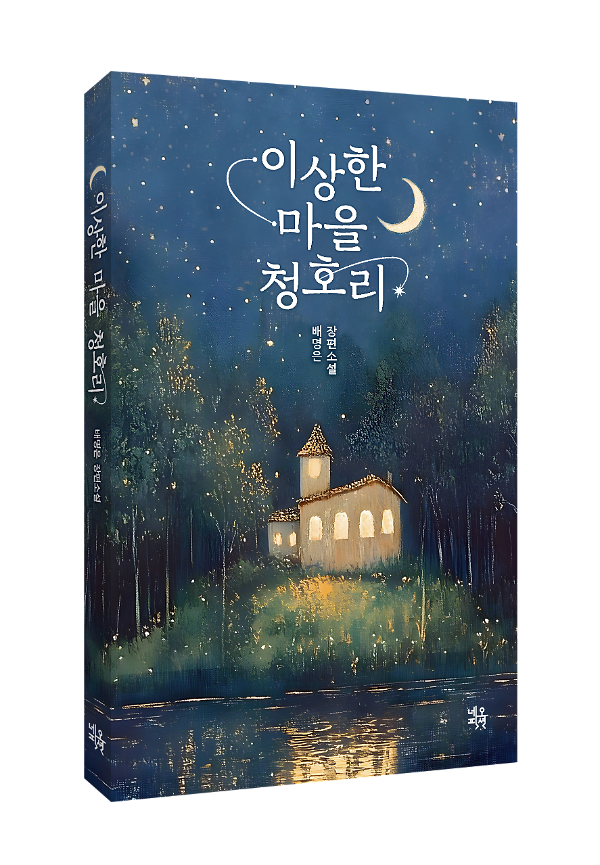 입체표지(3D 표지)
