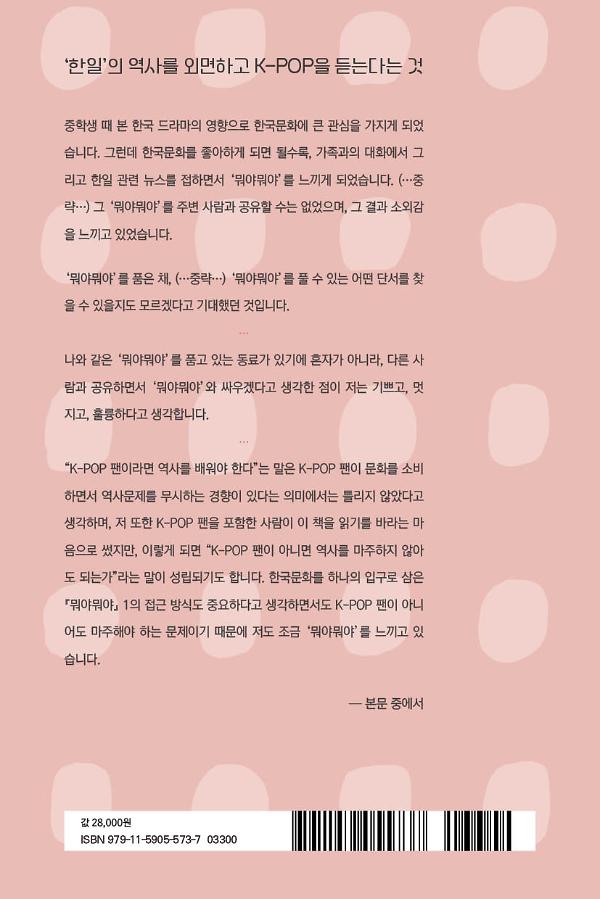 2D 뒤표지