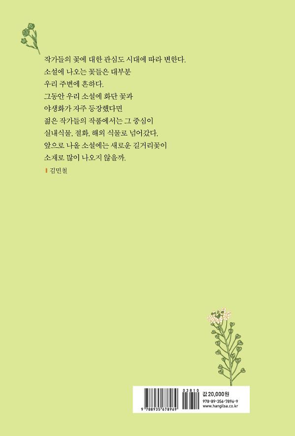2D 뒤표지