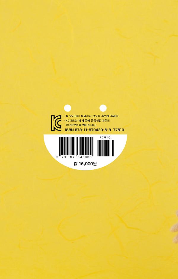 2D 뒤표지