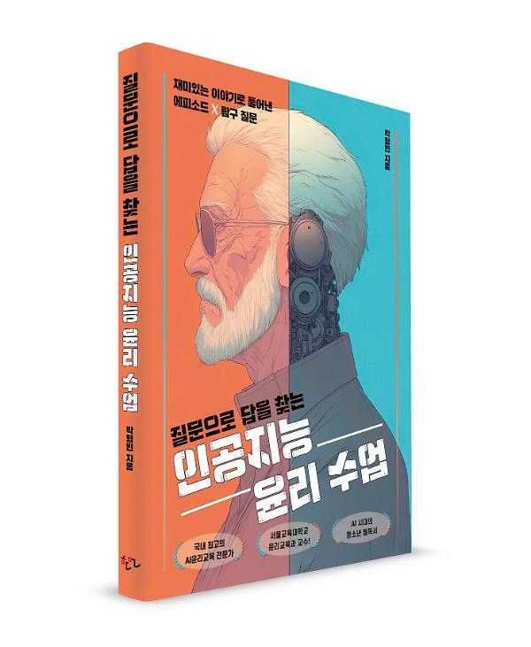 입체표지(3D 표지)