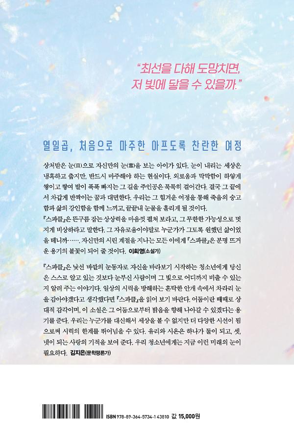 2D 뒤표지