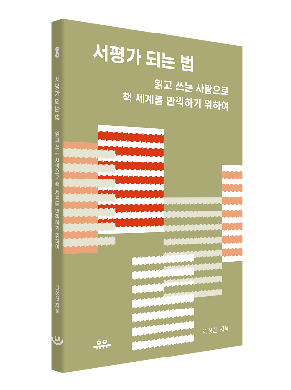 입체표지(3D 표지)