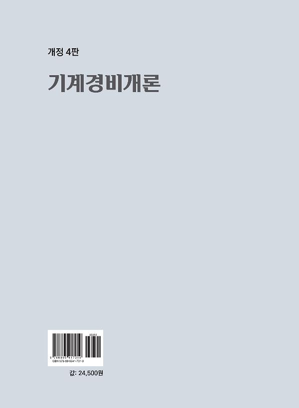 2D 뒤표지