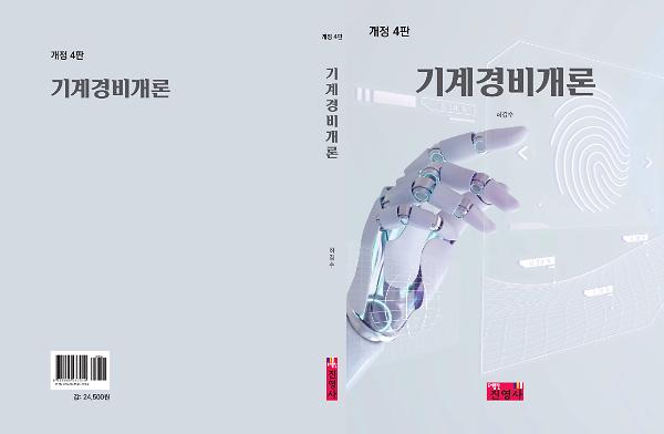 입체표지(3D 표지)
