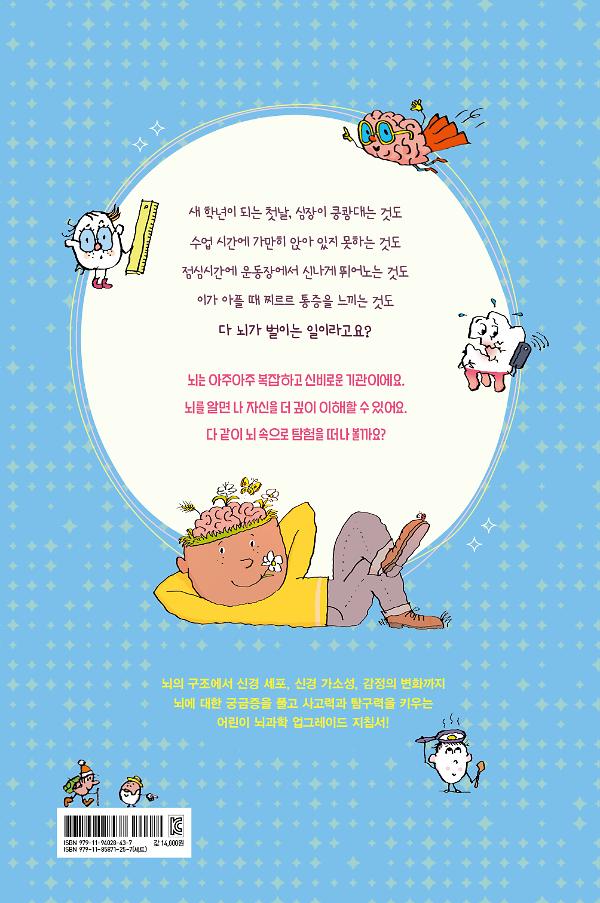 2D 뒤표지