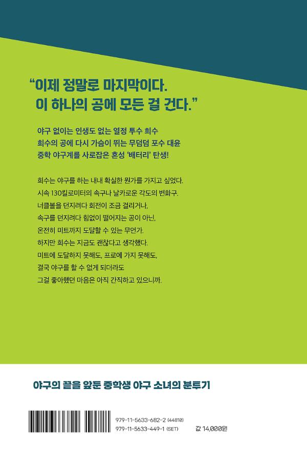 2D 뒤표지
