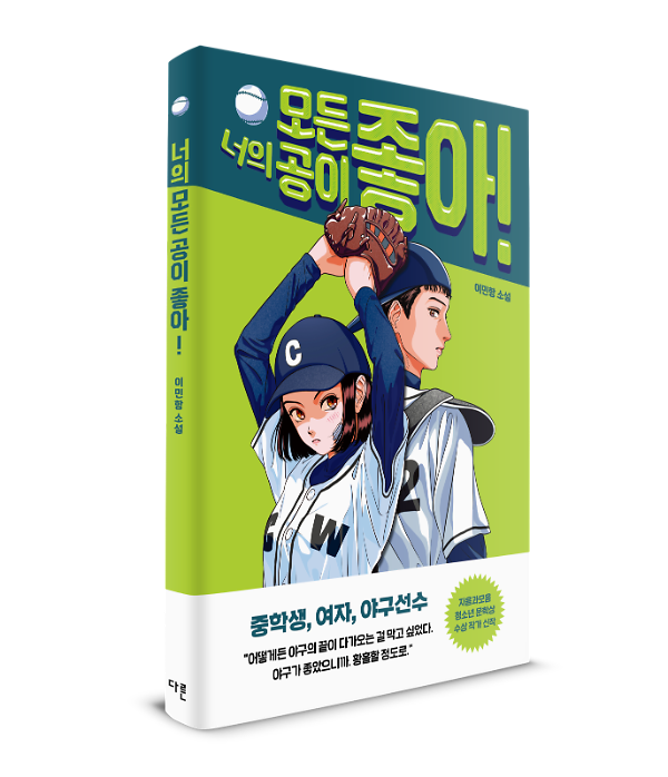 입체표지(3D 표지)