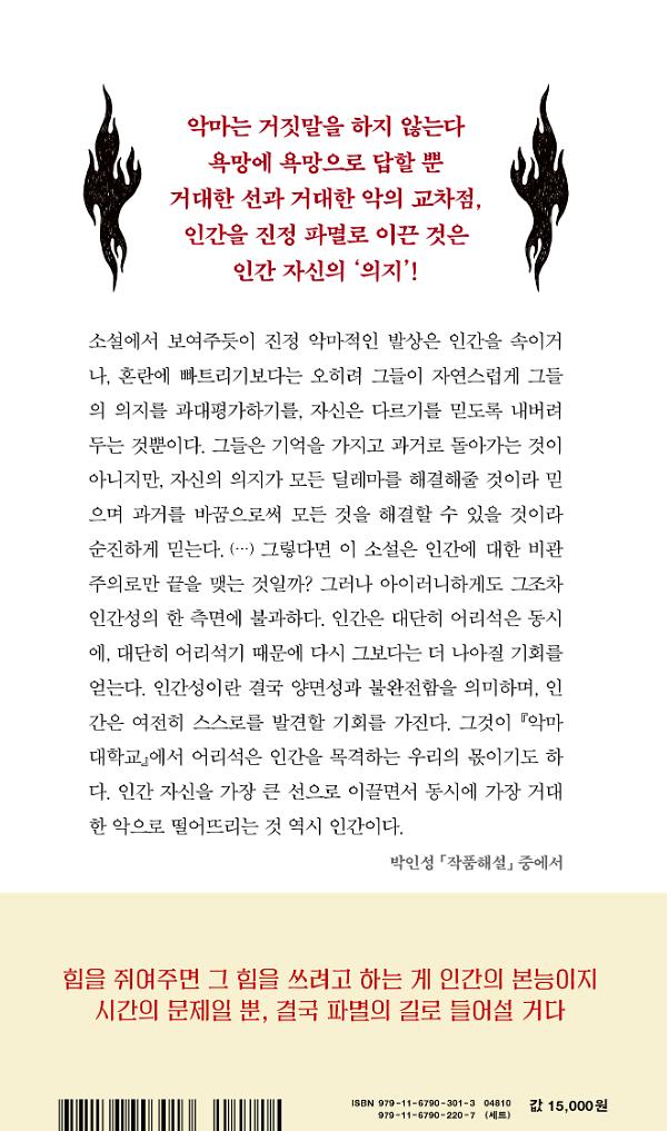 2D 뒤표지