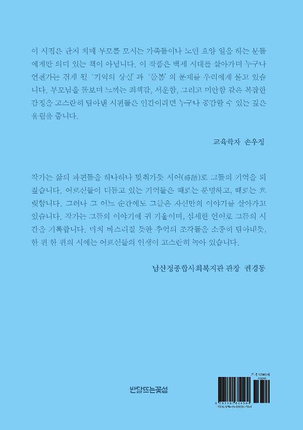 2D 뒤표지