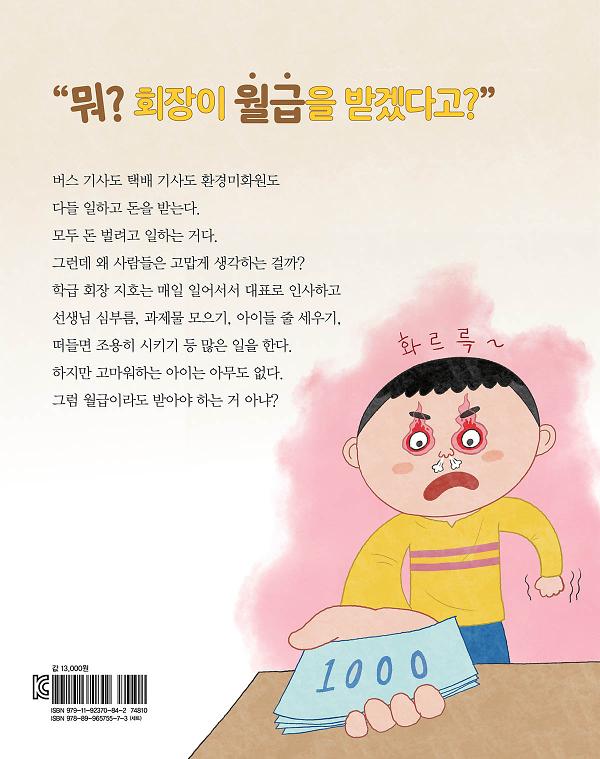 2D 뒤표지