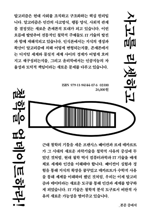 2D 뒤표지