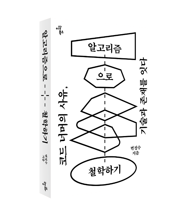 입체표지(3D 표지)