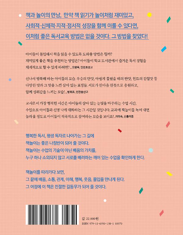 2D 뒤표지