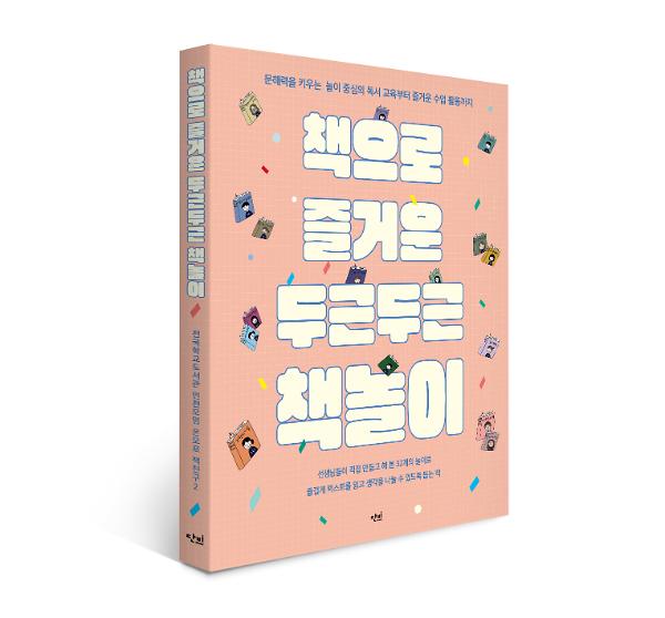 입체표지(3D 표지)