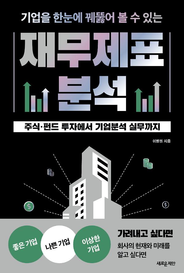 평면표지(2D 앞표지)